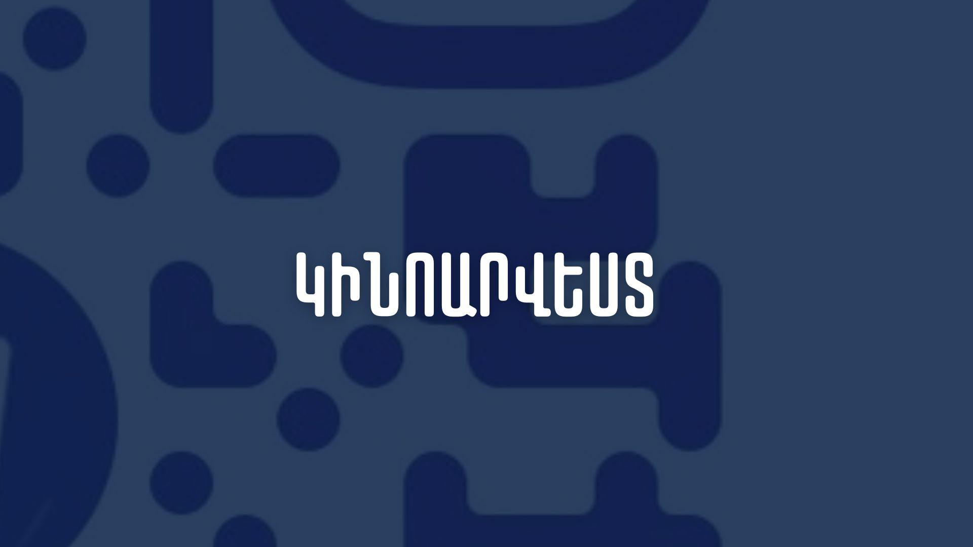 Կինոարվեստ program